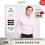 沙馳（SATCHI）男士長袖襯衫春秋款面料商務(wù)純色百搭免燙易打理襯衣【吸濕透氣】 淺紅色 39