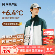 網(wǎng)易嚴(yán)選25新品搖粒絨外套280g重磅暖絨男士夾克沖鋒衣內(nèi)膽夾克蓄熱保暖 B款拼接-藍(lán)綠色拼接 2XL