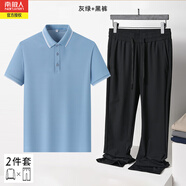 南極人冰絲速干翻領(lǐng)短袖T恤套裝男夏季薄款中年商務休閑體恤長褲兩件裝 灰綠＋黑褲 M
