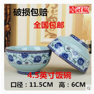 光隨我意冠福陶瓷餐具DIY健康釉中彩陶瓷餐具 冠福青古瓷花碗碟勺面碗 青古瓷4.5英寸飯碗1個(gè)