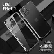 酷盟適用蘋果14手機殼iphone14proMax保護套plus鏡頭全包透明氣囊超薄防摔電鍍軟殼 【石墨黑】氣囊防摔保護丨贈鋼化膜 iPhone14 Pro