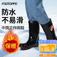 FOOTOPPO雨鞋男加絨雨靴男士保暖水鞋高筒戶外套鞋男式中筒橡膠防水靴 黑色中筒30cm 39