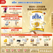 雀巢BEBA至尊 6HMO 嬰幼兒奶粉 2段 800g 6~12個(gè)月 貝巴 德國(guó) 益生菌