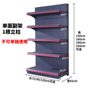 樂企超市貨架展示架便利店貨物架藥店小賣部零食店文具店置物架子展柜 五層副架（升級加厚） 單面【長120*寬42*高190cm】
