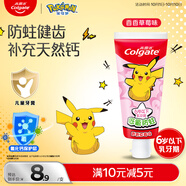 高露潔（Colgate）寶可夢(mèng)兒童牙膏0-6歲香香草莓味40g防蛀呵護乳牙含氟溫和清潔