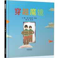 當當正版童書(shū) 我爸爸+我媽媽?zhuān)ㄈ?冊）安東尼布朗榮獲國際安徒生獎 清華附小推薦 0-3-6歲 鄧超推薦 穿越魔鏡
