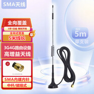 航圣 SMA接口增益天線中桿立式條狀LTE信號天線吸盤天線 適用于3g4g無線華為路由器CPE外置天線內(nèi)針 5米線長 磁吸立式_單接頭天線-1支
