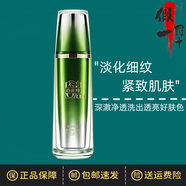 百雀羚 爽膚水中年媽媽肌初賦活緊膚精華水提拉緊致淡化細(xì)紋補(bǔ)水 肌初精華水90ml