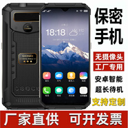 金立工廠(chǎng)車(chē)間專(zhuān)用保密無(wú)攝像頭智能手機超長(cháng)待機全網(wǎng)通無(wú)拍照安卓定制 黑色 6+64G