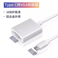 Tengfei騰飛 Type-C擴展塢轉HDMI VGA投屏轉換器拓展塢轉接頭蘋(píng)果15手機Mac聯(lián)想華為筆記本電腦type投屏器 【單轉1080P】Typec轉VGA 微軟平板戴爾聯(lián)想小新pro13小