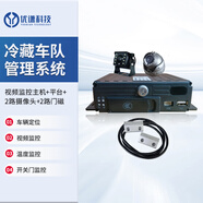 BSJ車(chē)載視頻4G遠程實(shí)時(shí)監控北斗gps定位儀冷藏車(chē)冷鏈溫控門(mén)磁錄像機 主機+兩路攝像頭+兩路門(mén)磁+平臺