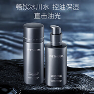 溫碧泉男士乳液護膚化妝品 洗面奶爽膚水乳液補水保濕 護膚品送學生男生 【男士控油】水乳