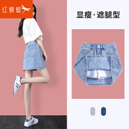 紅蜻蜓半身裙2025年新款夏季女裝高腰a字牛仔短裙女防走光辣妹包臀裙褲 淺藍(lán)色【有內(nèi)襯】 L