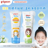 貝親青少年祛痘洗面奶 100g+貝親青少年防曬霜 SPF35 PA+++ 30ml