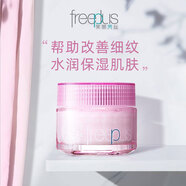 芙麗芳絲（Freeplus）面霜女滋潤(rùn)補(bǔ)水保濕清爽男敏感肌學(xué)生 滋膚緊致彈力面霜40g