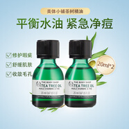 The Body Shop英國(guó)茶樹精油祛痘急救淡 茶樹精油*2瓶20ml