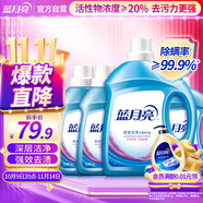 藍月亮 深層潔凈洗衣液 薰衣草香 3kg瓶+1kg瓶*3全瓶裝 強效去污易漂洗 