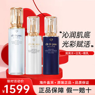肌膚之鑰（CPB）水乳套裝三件套護膚品洗面奶面霜化妝品大牌正品生日禮物女士 三件套 清爽水+日乳+夜乳