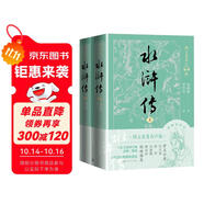 水滸傳（上下） 小說 有聲版  專家團隊精心標點注釋的經(jīng)典名著  名家演播，全文暢聽