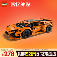 樂高（LEGO）積木拼裝機(jī)械組系列42196 橙色蘭博基尼不可遙控男孩玩具生日禮物