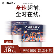 歐貝比(OHBABY)奇想樂(lè )隊輕薄瞬吸紙尿褲柔軟透氣成長(cháng)褲護臀全包拉拉褲 拉拉褲XL碼15片