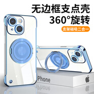 弘卓【360°旋轉(zhuǎn)支架】適用蘋果14手機(jī)殼iphone14保護(hù)套電鍍無(wú)邊框超薄防摔全包鏡頭支點(diǎn)殼 遠(yuǎn)峰藍(lán)