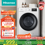 海信（Hisense）滾筒洗衣機全自動(dòng) 10公斤大容量 健康高洗凈比智能洗一級能效 WF100A1Q以舊換新家電補貼20%