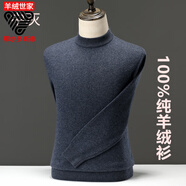 羊絨世家羊絨衫男加厚大碼休閑圓領(lǐng)中年男士山羊絨 產(chǎn)自鄂爾多斯市-中灰現貨速發(fā) S 165