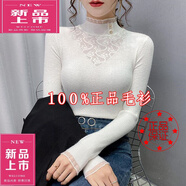 皮爾卡丹（pierre cardin）針織打底衫貼身蕾絲女士修身毛衣秋冬新款洋氣鏤空內搭 白色【版】【精致面料】 M 100-115