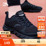 安踏運動鞋男鞋秋季軟底網(wǎng)面透氣輕便跑步鞋訓(xùn)練休閑戶外旅游鞋子男士 【店長推薦皮網(wǎng)男鞋】黑武士-1 42