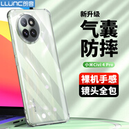 朗客適用小米Civi4Pro手機殼xiaomi civi4pro保護殼外氣囊防摔鏡頭全包透明高透超薄軟殼簡(jiǎn)約裸機手感