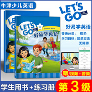 牛津少兒英語(yǔ)Lets Go 牛津英語(yǔ)第二課堂教材系列 第二版 學(xué)生用書 練習(xí)冊(cè) 好易學(xué)英語(yǔ) 第五版 好易學(xué)英語(yǔ)Let’sGo 3