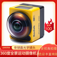 柯達(dá)SP360度全景運(yùn)動(dòng)相機(jī)防抖摩托自行車騎行車記錄儀攝像記錄儀防水 套餐四（頭盔頂部粘性支架套餐）