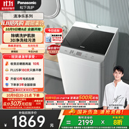 松下（Panasonic）【吳磊推薦】波輪洗衣機全自動(dòng)10公斤大容量 抗菌除螨柔洗桶洗凈 內衣洗衣機國家補貼XQB100-T1721