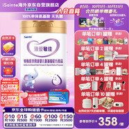 iSainte圣桐特醫 臻愛(ài)敏佳 嬰幼兒氨基酸配方 1歲內0-12月 400g/罐 低敏