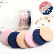 格潤絲氣墊粉撲通用BB霜粉撲干濕兩用定妝修容海綿撲粉餅6片裝R 膚色，粉色，藍色各2枚