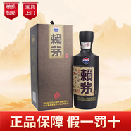 茅臺(tái)貴州茅臺(tái)賴茅酒 醬香型白酒 商務(wù)送禮 賴茅傳承棕53度500ml*1瓶