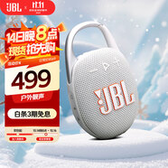 JBL CLIP5 音樂盒五代 藍(lán)牙音箱 戶外便攜音響 防水音箱 掛式音箱 雙11購(gòu)物推薦 jbl clip5 月光白