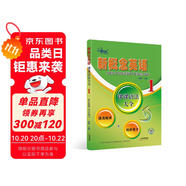 新概念英語(yǔ)1課課語(yǔ)法大全課后培訓(xùn)視頻課可用同步練習(xí)冊(cè)英語(yǔ)語(yǔ)言思維能力訓(xùn)練小學(xué)初中k12英語(yǔ)小升初升高銜接