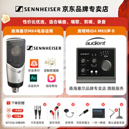 森海塞爾（SENNHEISER） MK4大振膜專業(yè)錄音師K歌話筒電容配音麥克風(fēng)主播直播唱歌MK4 【MK4+奧頓特iD4聲卡套裝】