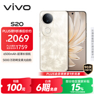 vivo S20 12GB+512GB 鳳羽金 國(guó)家補(bǔ)貼 6500mAh超薄長(zhǎng)續(xù)航 5000萬(wàn)防畸變?nèi)峁庾耘?拍照 AI 手機(jī)