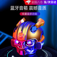 頑鍵俠藍牙音箱 迷你小型重低音炮鋼鐵俠大黃蜂創(chuàng  )意音響插卡炫酷燈效家用便攜男生男友朋友送禮生日禮物 大黃蜂丨潮酷燈光丨環(huán)繞音效