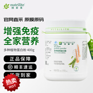 紐崔萊蛋白質(zhì)粉多種植物蛋白粉增強(qiáng)免疫營養(yǎng)蛋白質(zhì)粉緩 小蛋白400g