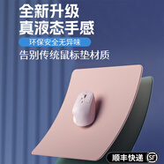 LEOEZYA鼠標墊環(huán)保無味適用蘋果筆記本電腦液態(tài)硅膠鼠標墊順滑防水無異味辦公鍵盤墊純色 【薰衣草】手感順滑*無異味 25x25cm_2mm