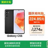 三星Samsung Galaxy C55 5G手機(jī) 前后5000萬(wàn)像素 拍照手機(jī) 12GB+256GB 風(fēng)尚黑 游戲手機(jī) 國(guó)家補(bǔ)貼
