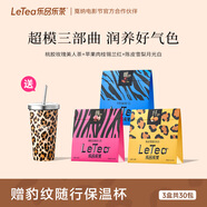 樂品樂茶LeTea陳皮雪梨肉桂玫瑰美人茶葉秋冬女性調(diào)理花果養(yǎng)生茶包共300g