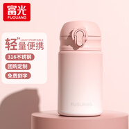 富光保溫杯男女生便攜可愛學(xué)生成人316不銹鋼小巧兒童彈蓋迷你水杯子 漸變粉300ml【直飲蓋+濾網(wǎng)】