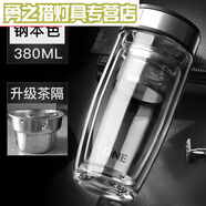 花樂集光一茶水分離泡茶杯雙層隔熱玻璃杯男女保溫便攜防摔小巧迷你水杯 鋼本色380+杯刷