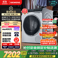 西門子（SIEMENS）iQ500超氧系列10公斤滾筒洗衣機(jī)全自動(dòng)家用 超氧空氣洗 智能投放 智能除漬WG54C5C80W線下同款補(bǔ)貼