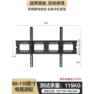 索尼（SONY）適用于索尼電視機掛架壁掛支架32/43/55/65/70/75/85英寸掛墻架 適用于索尼全型號【50-110英寸】加粗加厚承重款